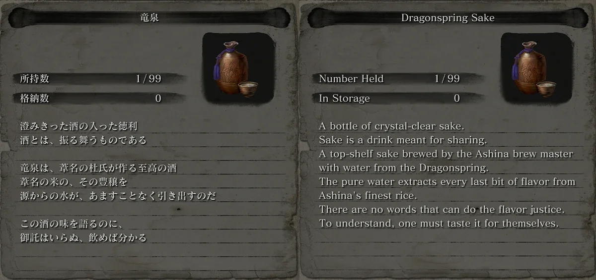 The World of Sekiro Miscellaneous Items II. Bell Demon and Sake