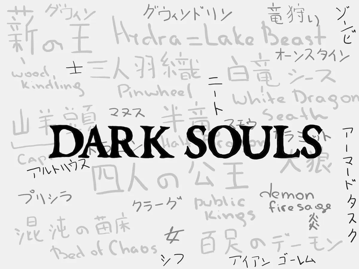 My 4 Nicknames for Dark Souls 2 Bosses