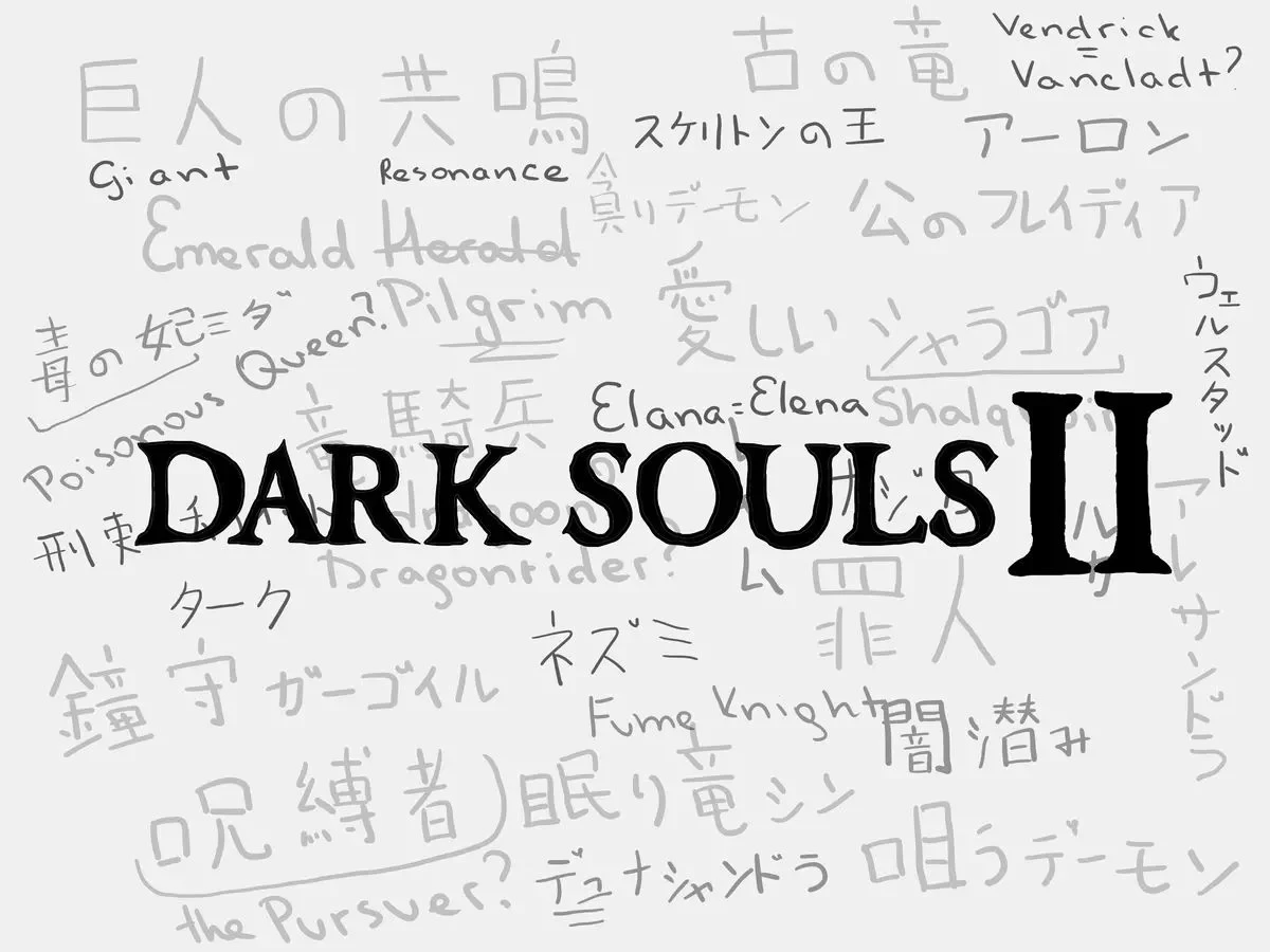 Lost in Translation: Boss Names in Dark Souls II - Shetani's Lair